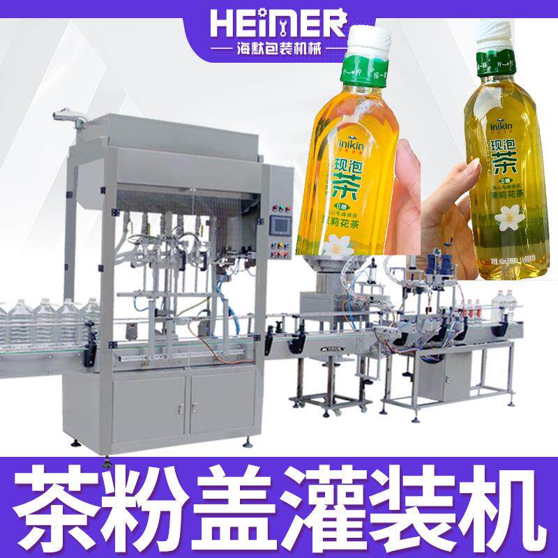 茶粉盖固体饮料灌装机魔力盖速溶冲调饮品灌装机自动粉末灌装机