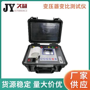 变压器变比组别测试仪全自动单相三相数字式检测仪测量精度高