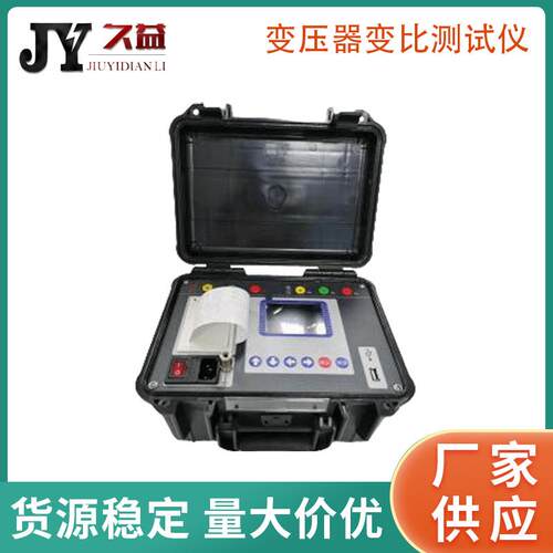变压器变比组别测试仪全自动单相三相数字式检测仪测量精度高
