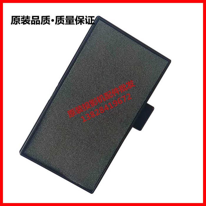 投影机过滤网适用爱普生CH-TW650 TW610 HC1060 TW470C防尘TW490C TW610 TW740 TW750 ELPAF32