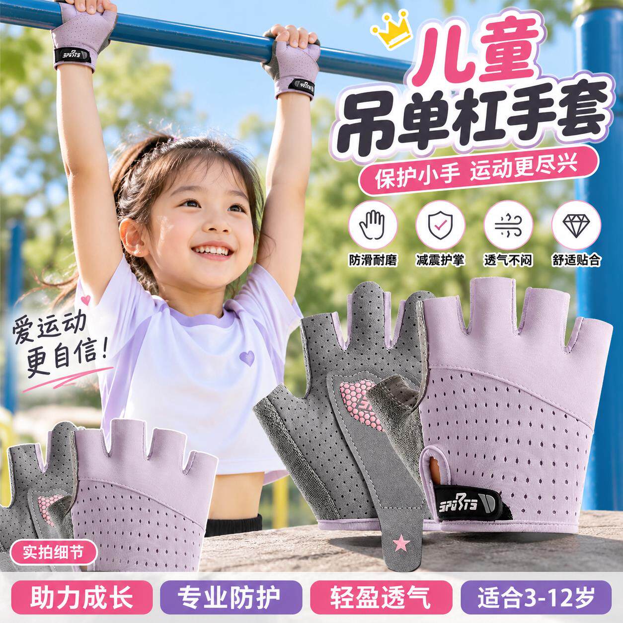 儿童吊单杠专用手套男孩女童运动防滑耐磨防起茧攀岩骑行引体向上