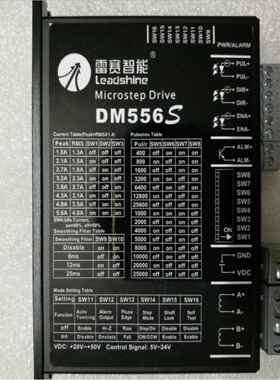 雷赛DM-S系列驱动器DM422S/DM432S/DM542S/DM556S/DM882S/DMA882S