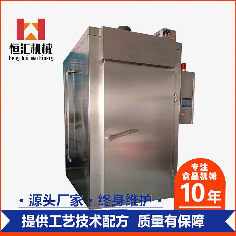 诸城恒汇全自动烤肉烟熏炉价格小型不锈钢午餐肉烟熏烤炉制造厂家