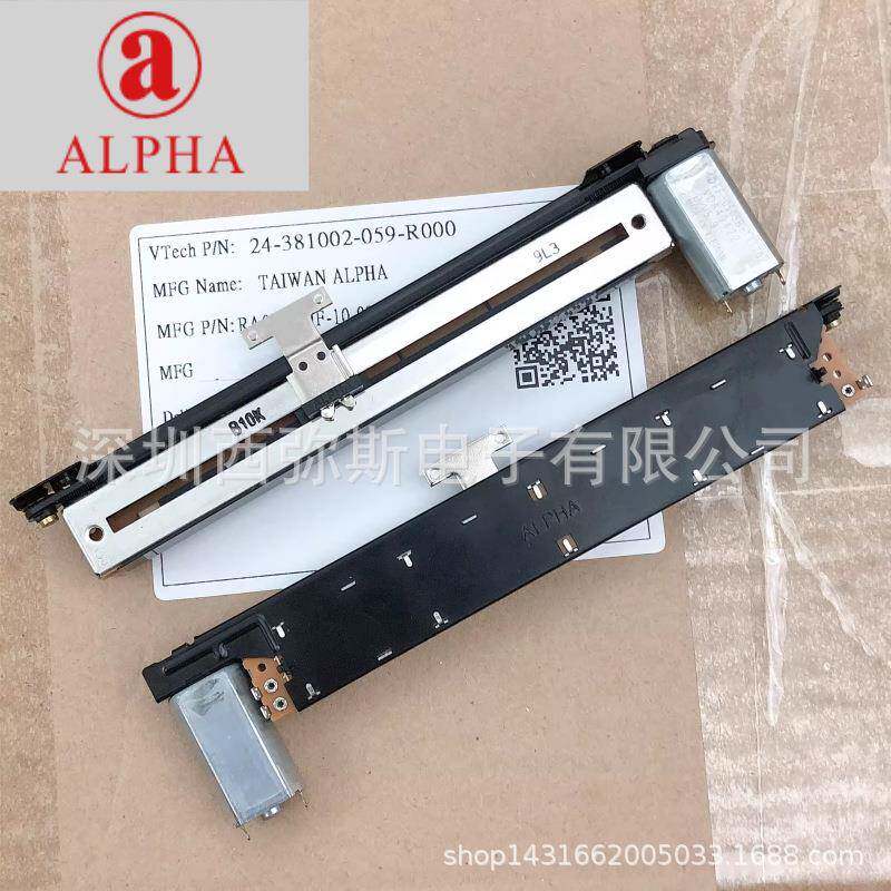艾华ALPHA滑动电位器声艺si系列A&H艾伦SQ调音台电动推子单联B10K