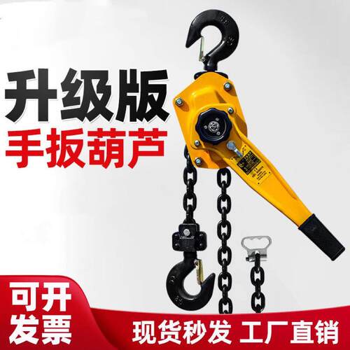 手扳葫芦/手摇吊葫芦0.75t/1t/1.5t/2t/3t吨手板拉紧线器起重手动