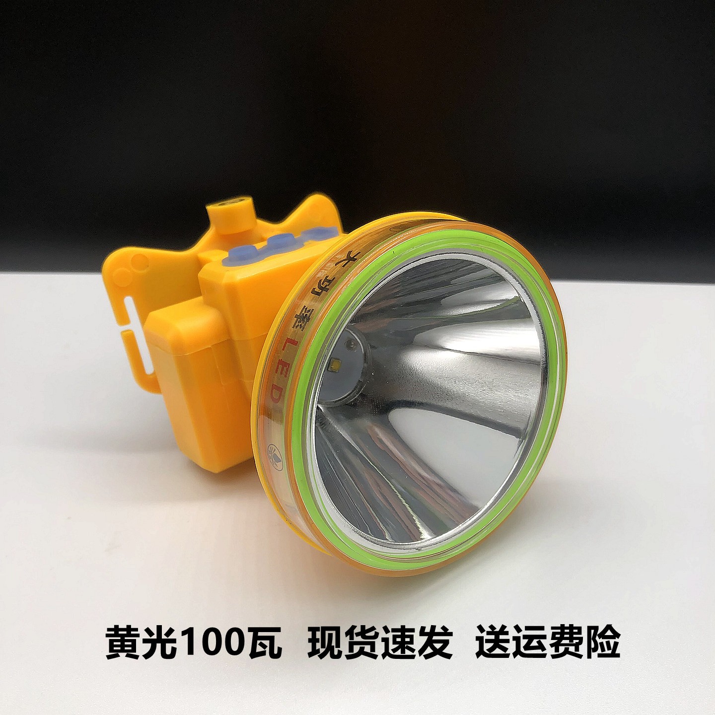 小太阳超亮黄光头灯100瓦户外充电锂电强光LED矿灯超长续航野外