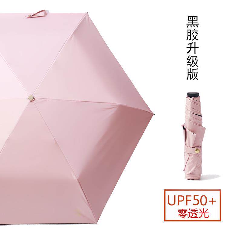 正品11V0g黑胶遮光遮阳水伞女抗U拒晴雨伞两超轻用折叠防晒铅笔伞