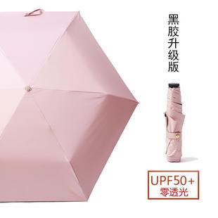 高档防110紫g黑胶光太阳伞女外线拒水晴雨伞超轻两用遮折叠防晒铅
