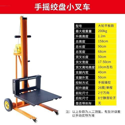 堆高车移动小型多功能升降机手摇式叉车小型家用升降车小型默认项