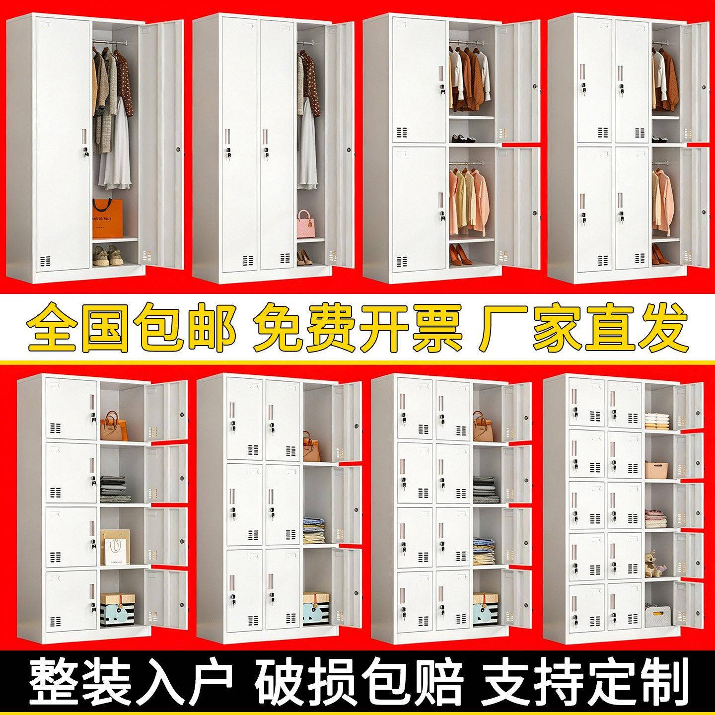 工厂员工更衣铁皮柜四门宿舍储物柜浴室换衣柜子带锁24门铁皮鞋柜