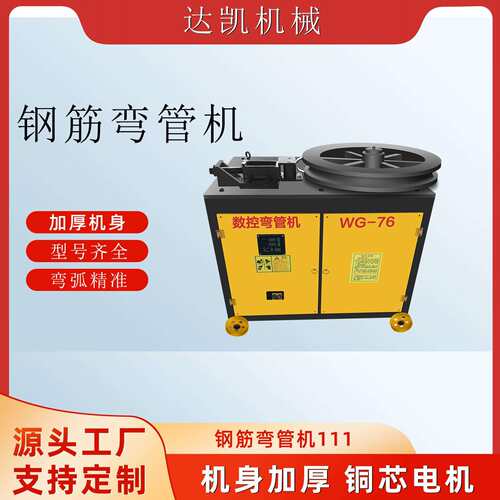 全自动弯管机蔬菜大棚弯管专用精准数控型号齐全现货现发弯管机