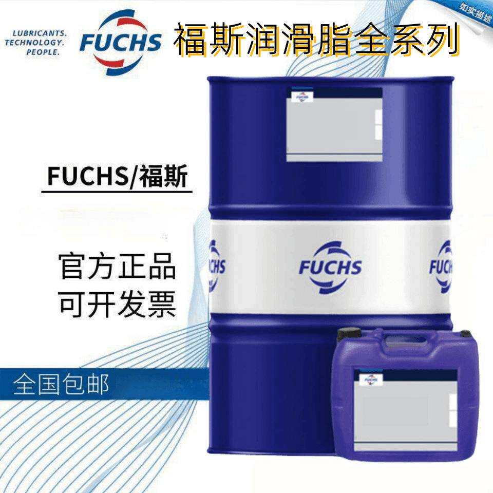 福斯DFO7301 7302 排水型防锈油FUCHS ANTICORIT 8101 8103防锈剂