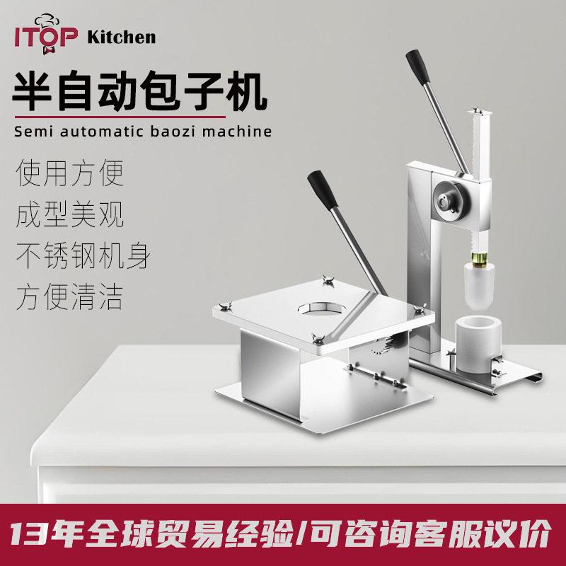 新款小型家用手动包子机小笼包仿手工商用半自动包饺子包子神器