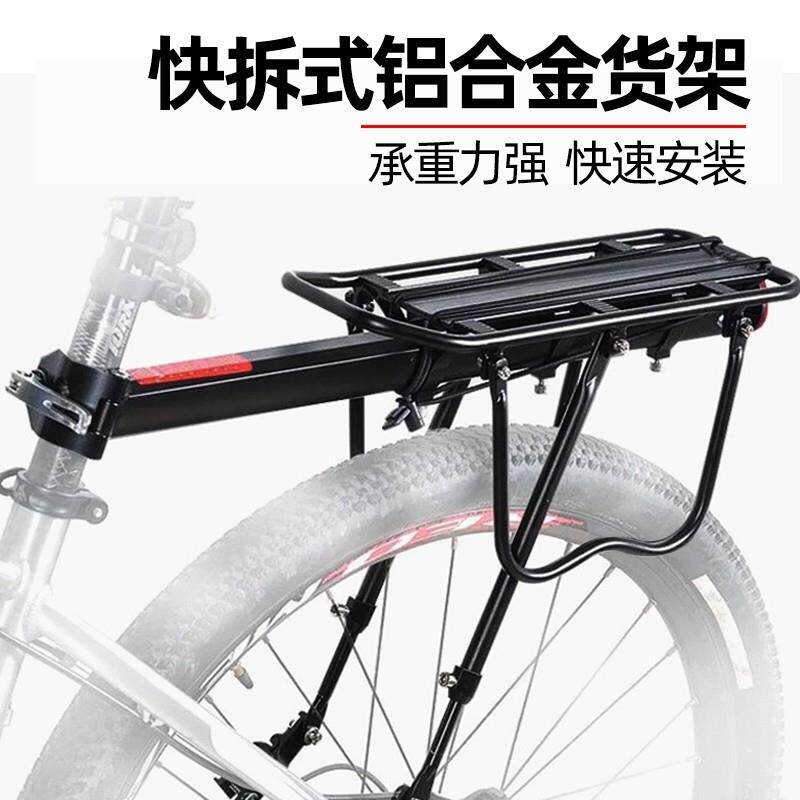 自行车后货架快拆登山车尾架后座架行李架可载人铝合金单车置物架
