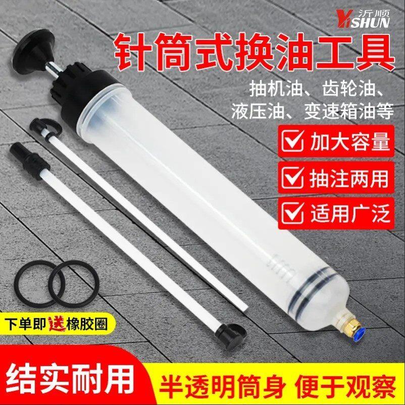 针筒式吸注两用换油工具手动抽机油刹车油换抽机汽车积碳清洗工具