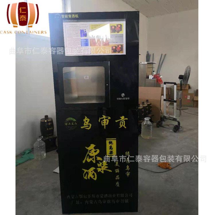 白酒自动售酒机  自助取酒机厂家一手货源 智能自助无人售酒机
