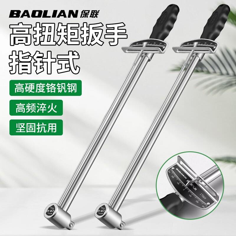 扭力扳手高精度扭矩扳手力矩扳手公斤扳手套筒汽修火花塞工具轮胎