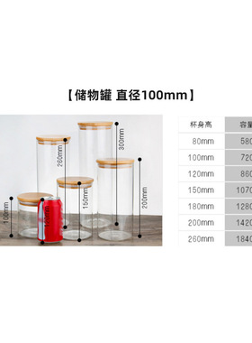 茶叶罐密封罐玻璃玻璃密封储物罐