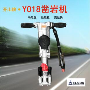 开山牌凿岩机YO18YT24矿用凿岩机气动风钻钻机隧道用凿岩机