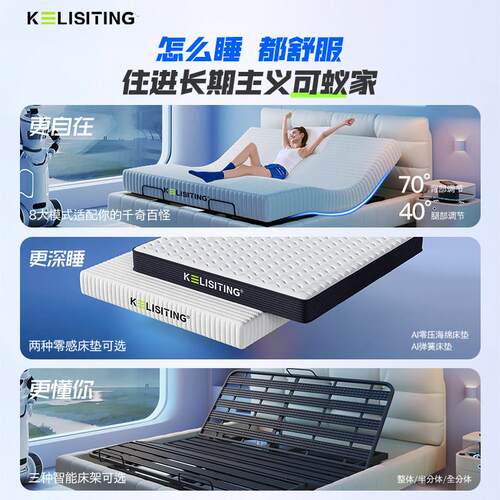 KELISITING/政府补贴多功能主卧床智能升降真皮床电动双人仙女床