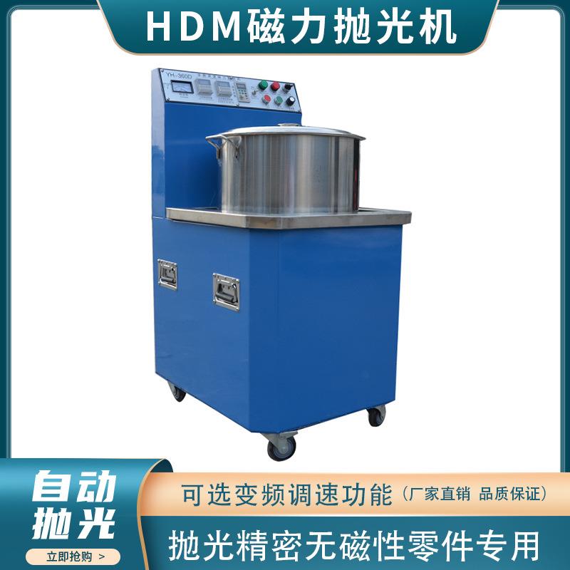 磁力研磨抛光机变频平移式磁力金属光饰机小五金去毛刺钢针机