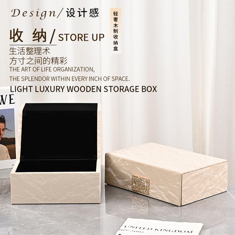 皮革装饰盒家居收纳饰品新中式饰品摆件木制漆器首饰盒收纳盒子