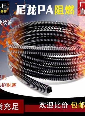 尼龙阻燃波纹管蛇皮管浪管电缆保护套管黑色包线管 13/10/25