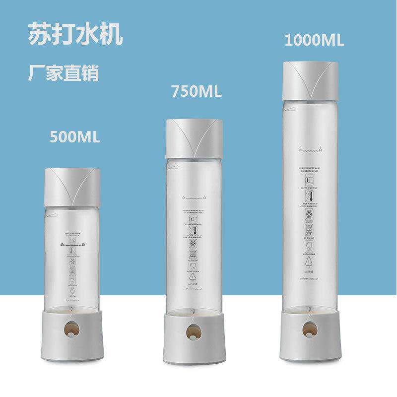 喜泡杯500ML便携式苏打水机 家用商用气泡水机 汽泡水机饮料机，