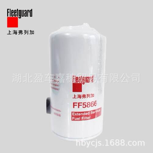弗列加滤芯FF5866康明斯ISL9.5 ISLE9.5发动机燃油滤清器 5445056
