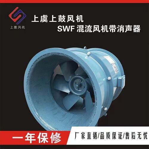 源正头厂家直供低噪声混流风机WF-I-5.5SWF-I-5.0.55KW压S送风排