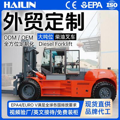 18吨柴油叉车20吨大吨位内燃式集装箱港口液压装卸车全新跨境外贸