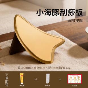 刮痧美容板铜正品纯黄铜制面部脸部颈部淋巴家用爱心小海豚按摩板