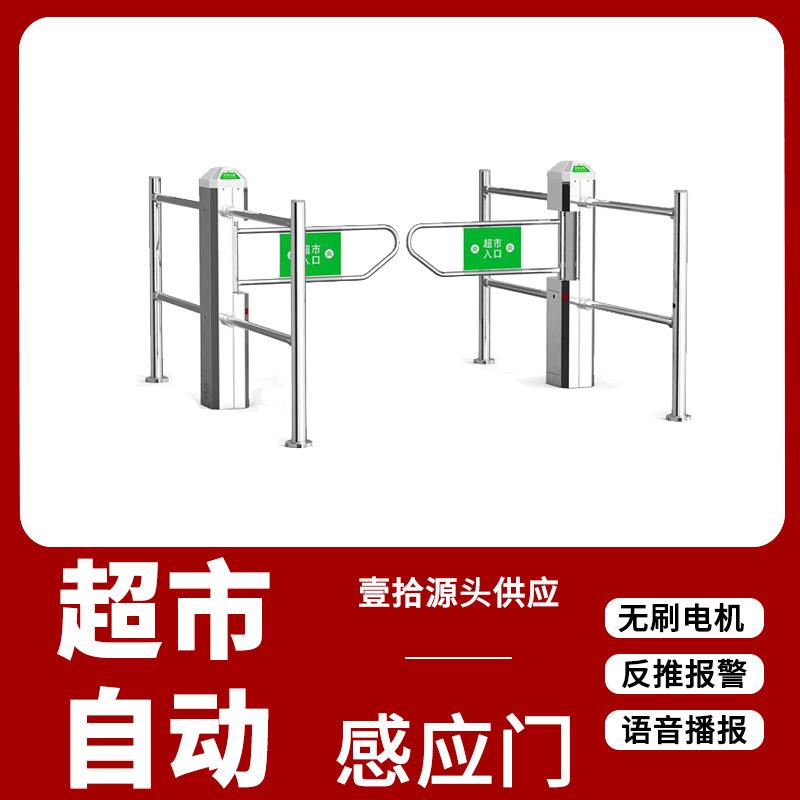 2024超市单向门超市出入口器门禁行门入口感应门超摆红外雷达闸门