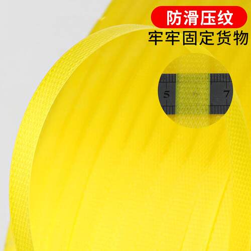 新款直销PP全自动打包带白黄透明打包带透明带包装带捆扎塑料带捆