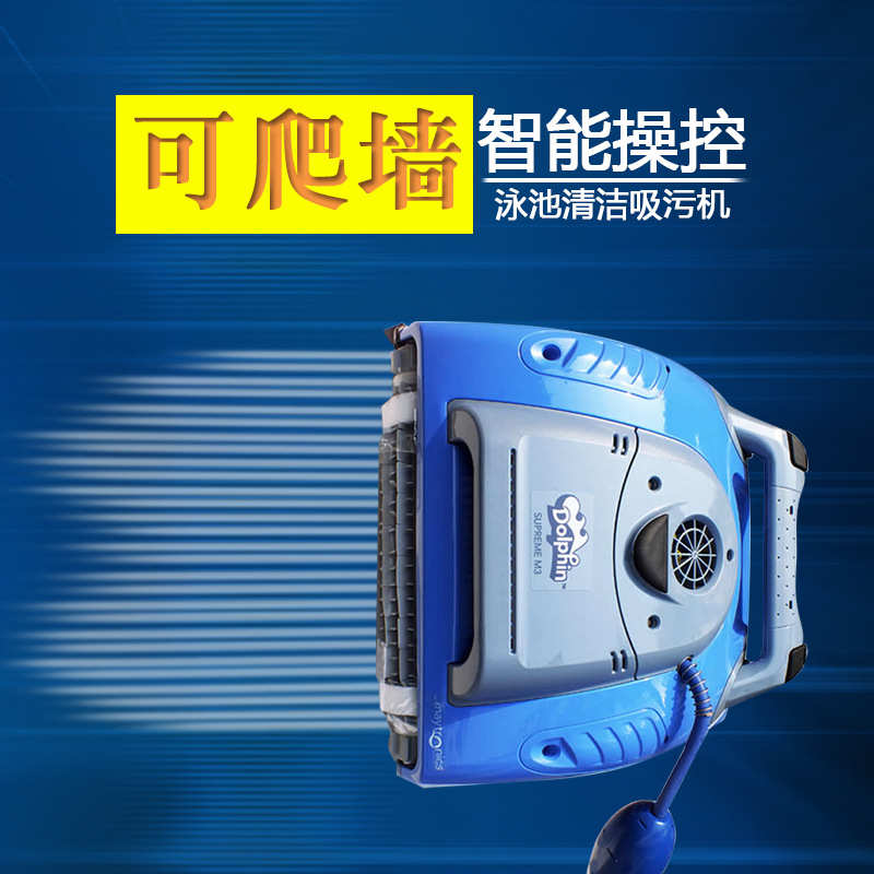 新款泳池全自动吸污机水龟海豚M200plus水下吸尘机器人水底吸污机