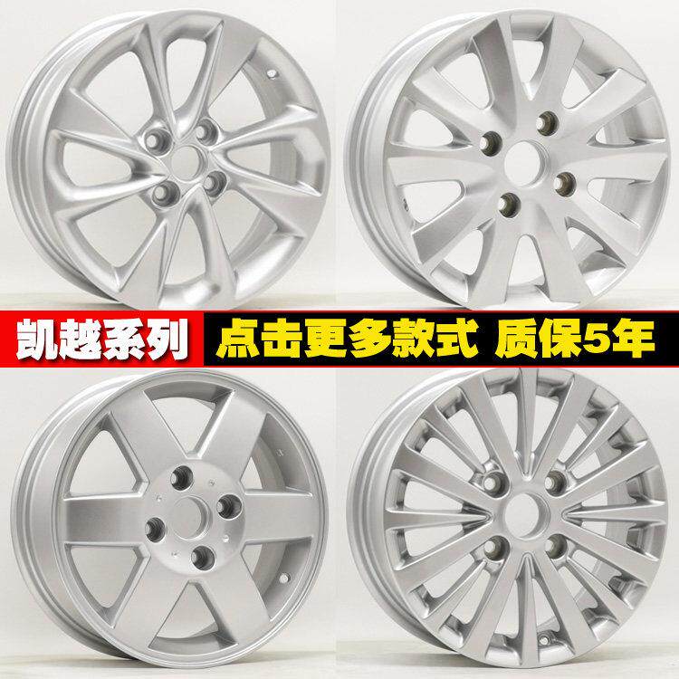 凯越轮毂钢圈 适用于 于14寸15寸别克新凯越HRV铝轮毂钢圈胎铃改