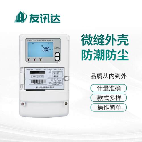 厂家RS-485三相壁挂式数字电表 写字楼DTY2027型多功能电度表