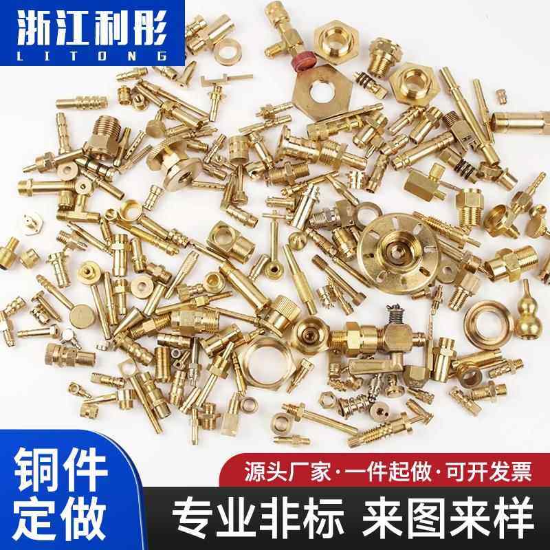 黄铜件加工定制铝铁不锈钢铜棒非标五金CNC数控车床定制大小零件,五金/工具,其他机械五金,淘宝优惠券,粉丝福利购,淘宝优惠卷