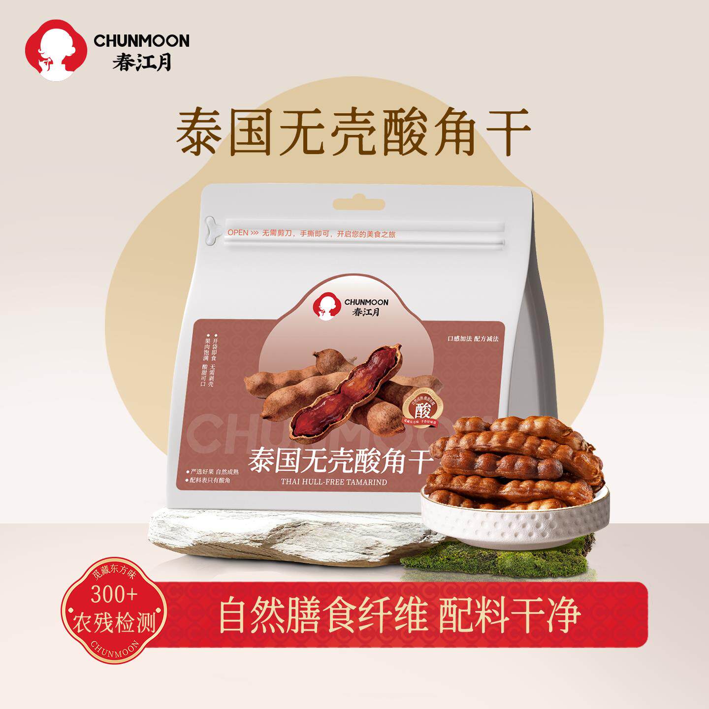 酸角干泰国特产罗望子去壳无壳酸甜口感无添加配料果干零食非云南