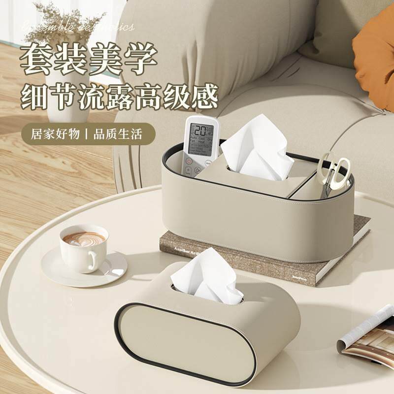 椭圆纸巾盒客厅高档轻奢家用多功能创意抽纸盒卧室桌面茶几收纳盒