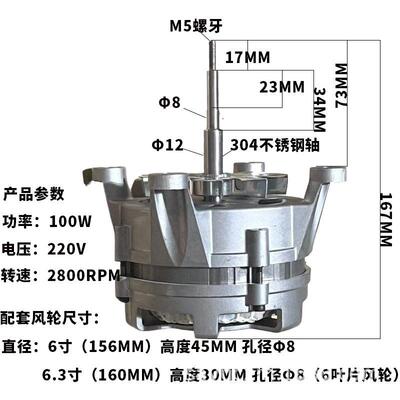 MA11015FX01蒸汽烤箱电机100W温热风烤箱电机220V温电机2800r