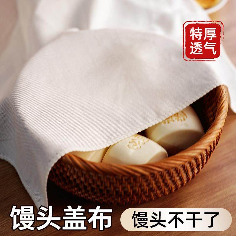 厨房防尘盖布盖馍馍酱缸蒙布盖菜盖馒头防风干盖饺子面团发酵盖巾