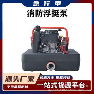 四冲程风冷离心泵扑火水泵FTQ4.0/13-30浮艇泵消防应急灭火救援泵