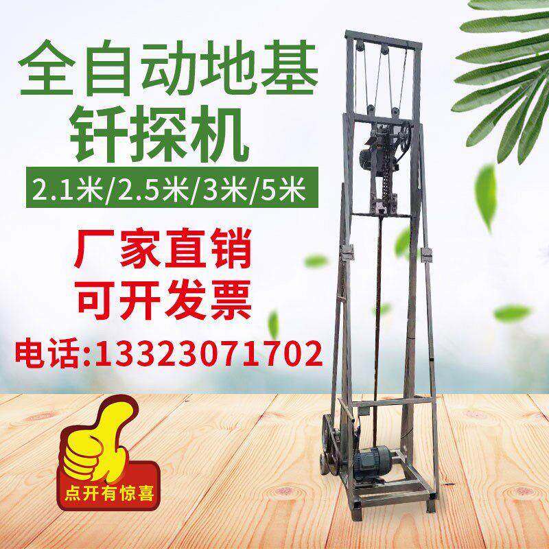 全自动地基探纤仪轻重型触探仪 3米电动钎探机 2.5米路面稳定性仪