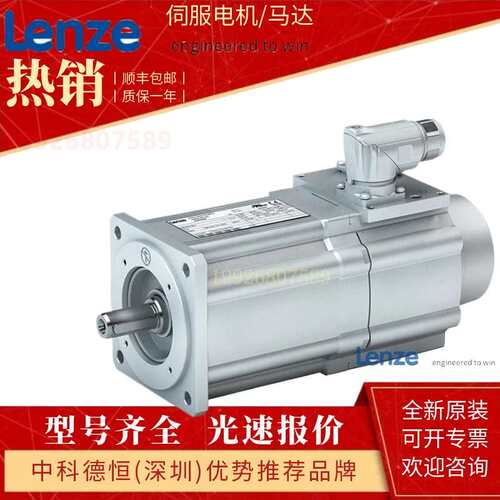 伦茨Lenze Servo motor MCS06C41-RS0P1 MCS06C41-RS0P2
