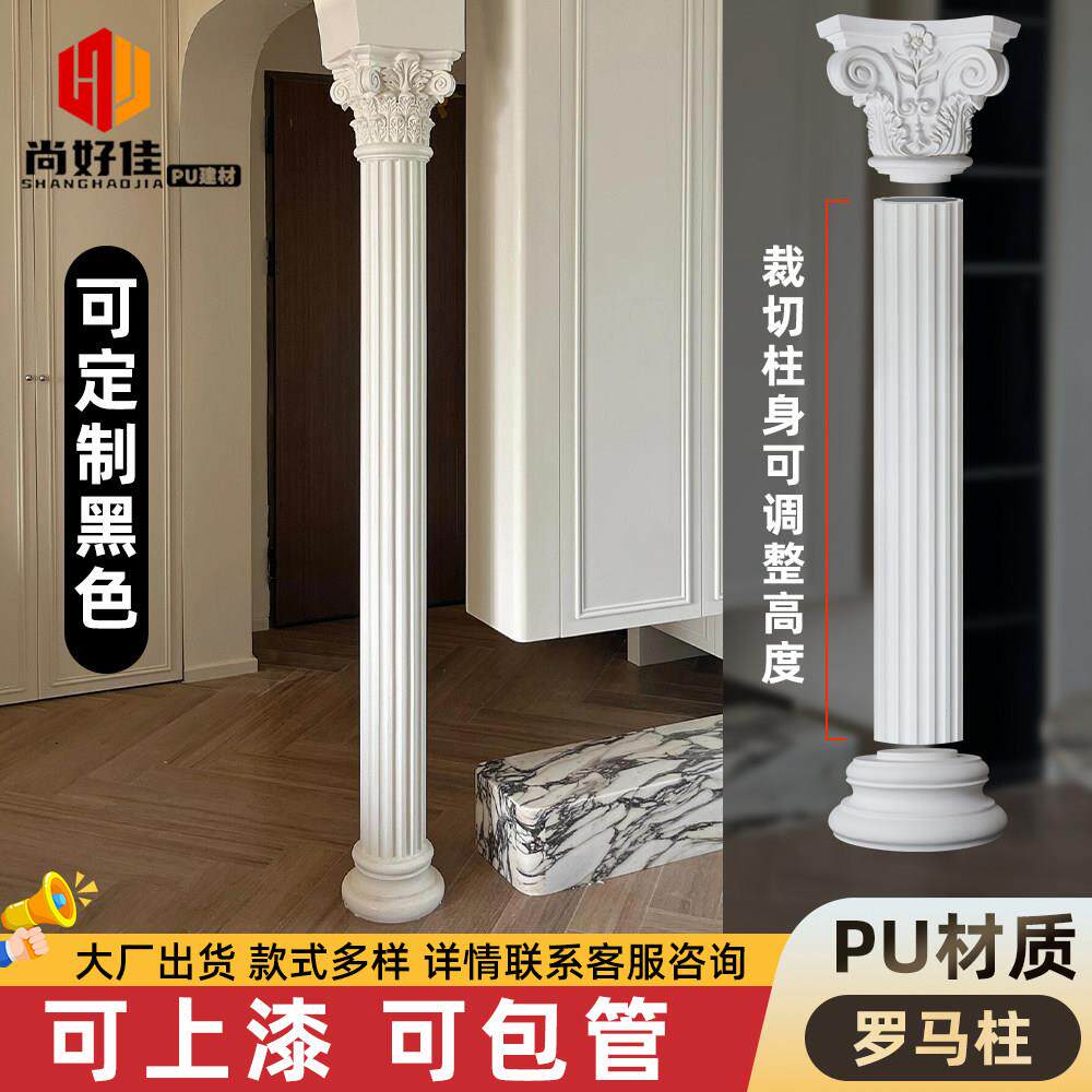 pu罗马柱法式装饰圆柱平柱可上漆室内外欧式装饰线条彷石膏罗马柱