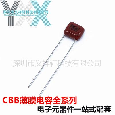 超小型薄膜电容CL21X100V823JP5mmCBB电容823J100V0.082UF