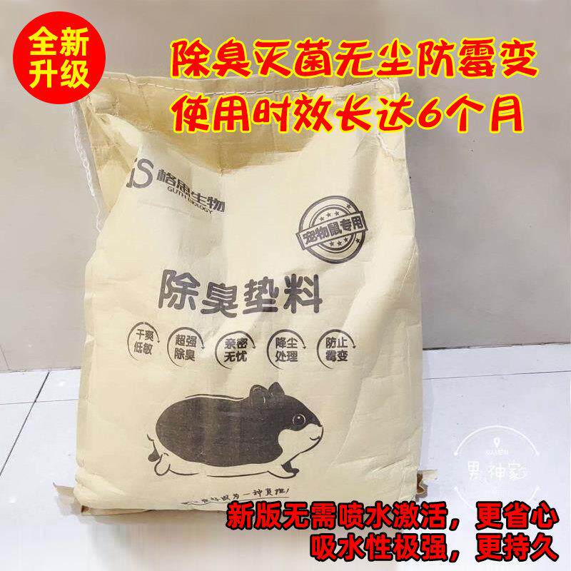 格思生物除臭垫材花枝鼠仓鼠豚鼠兔宠物鸭白杨木垫料无尘侏儒