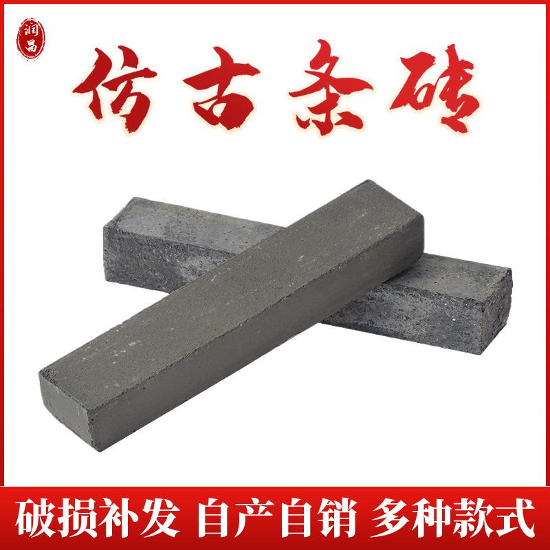 厂家古建铺地仿古条砖人行道广场外墙黏土青砖条铺地用小条砖
