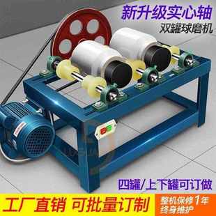 球磨机磨釉机化学粉磨机双罐干磨湿磨滚筒式 球磨机小型实验室卧式